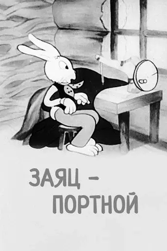 The Hare-Tailor