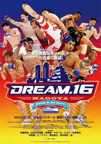DREAM 16