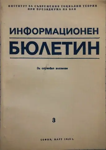 FOR OFFICIAL USE ONLY