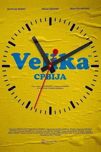 Velika Srbija