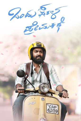 Ondu Sarala Prema Kathe