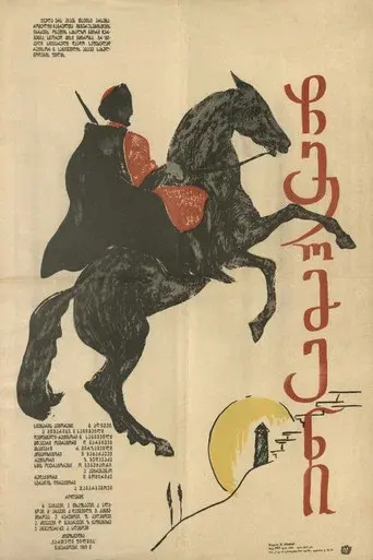 Chermen