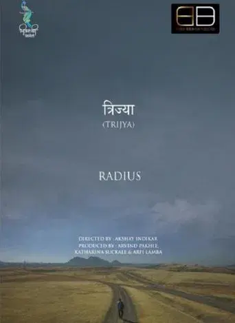 Trijya - Radius