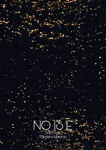 No is E