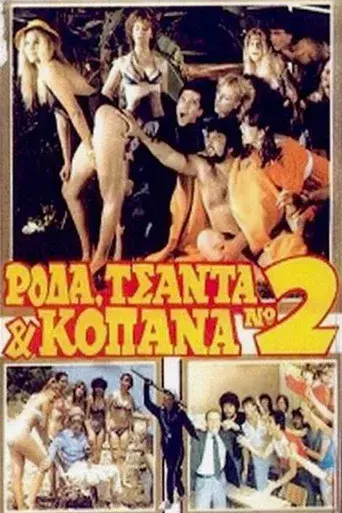 Wheel Bag and Kopana 2