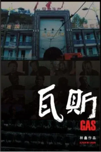 Gas
