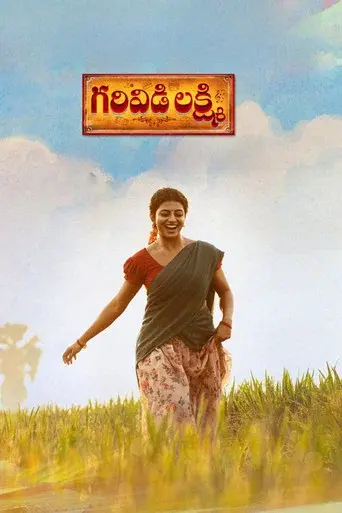 Garividi Lakshmi