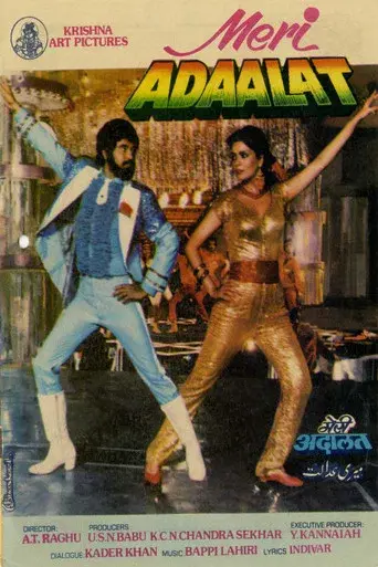 Meri Adalat
