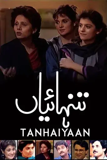 Tanhaiyan