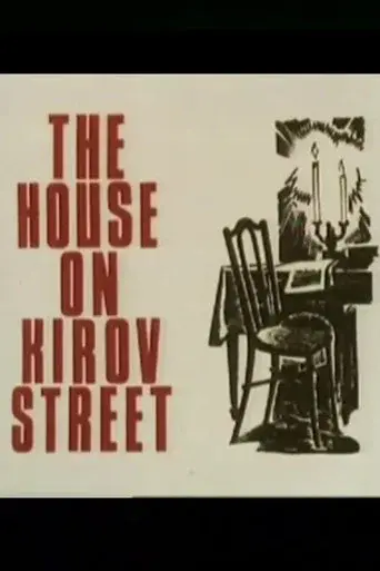 The House on Kirov Street