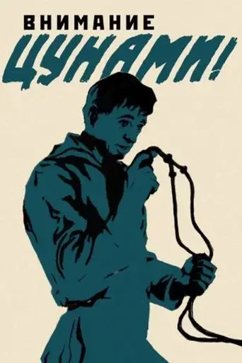 Attention Tsunami!