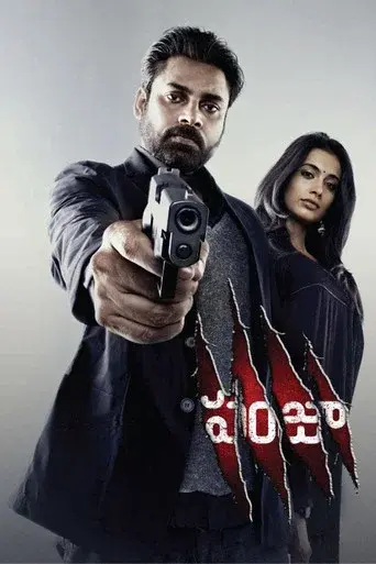 Panjaa
