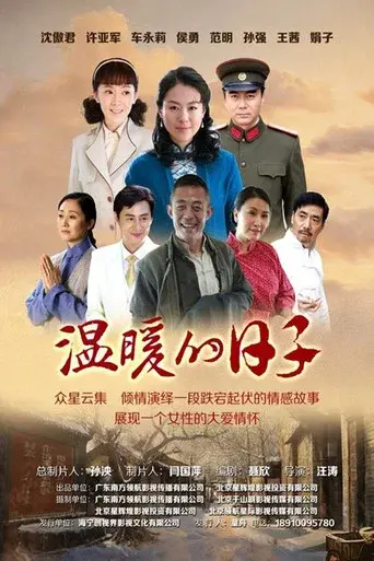Yong Yi Sheng Qu Ai Ni