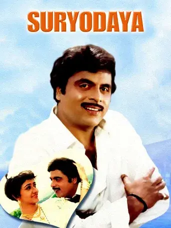 Suryodaya