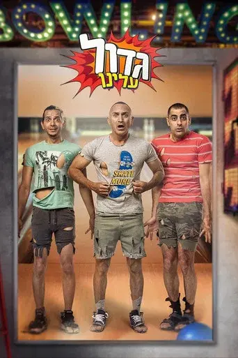 Too Big For Us