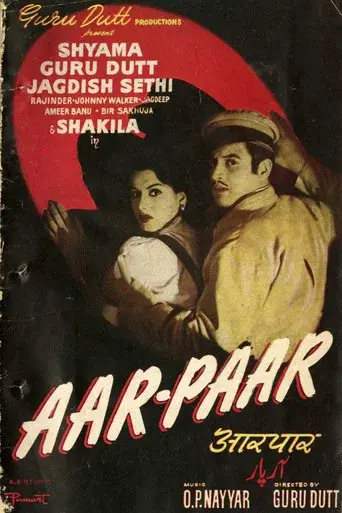Aar Paar