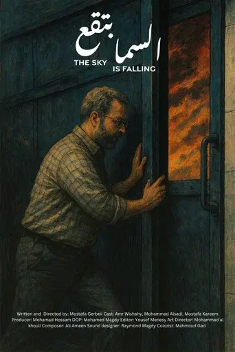 The Sky Is Falling