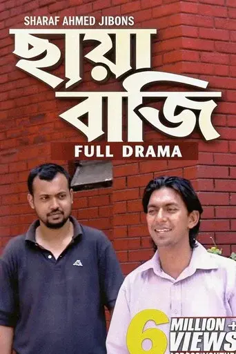 Chayabaji