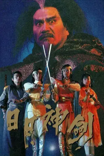 Mystery of the Twin Swords