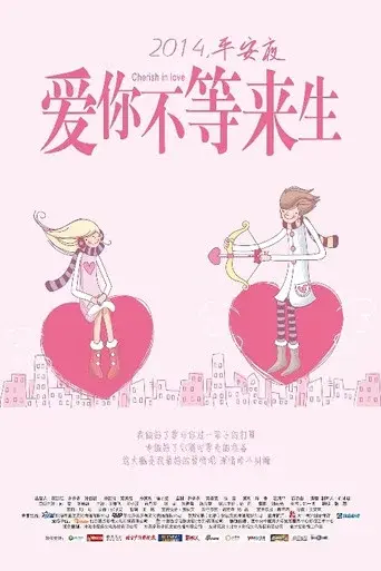 Cherish in Love