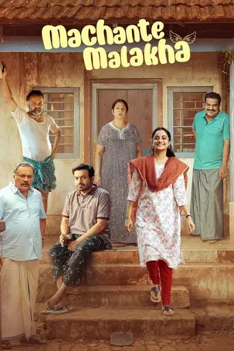 Machante Malakha