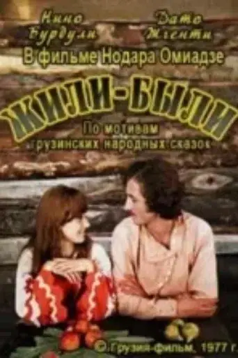 Once Upon a Time