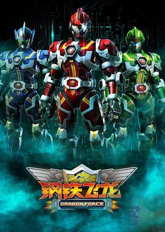 Dragon Force