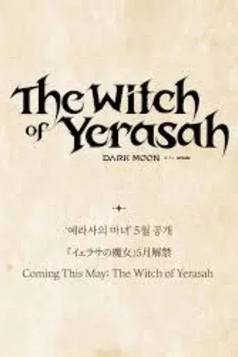 The Witch of Yerasah (Dark Moon)