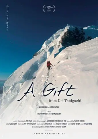 A Gift from Kei Taniguchi