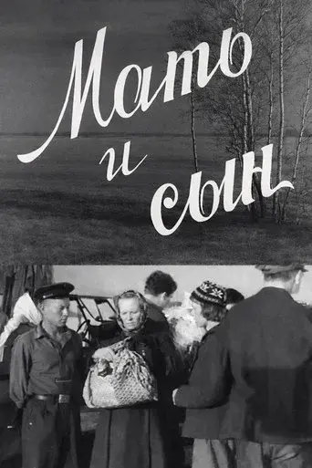 Mother and Son