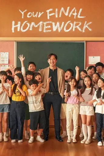 Your Final Homework