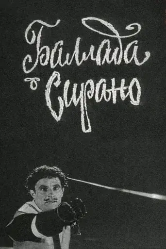 The Ballad of Cyrano