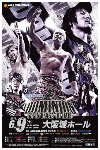NJPW Dominion 6.9 in Osaka-jo Hall