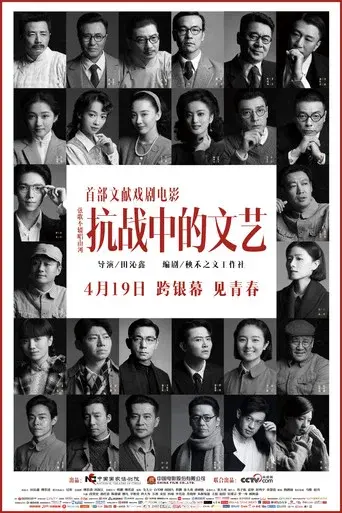 Kang Zhan Zhong De Wen Yi