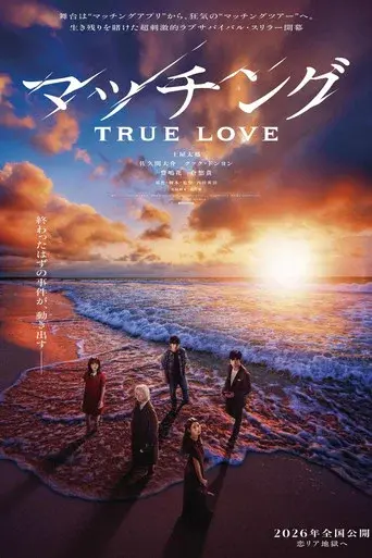 Matched: True Love