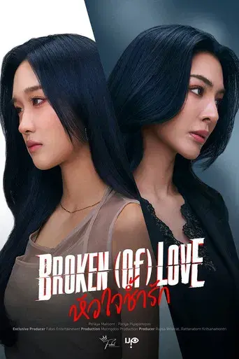 BROKEN (Of) LOVE