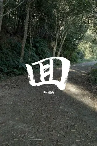 Re: