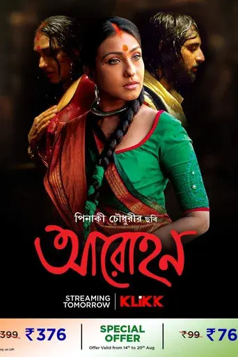 Aarohan