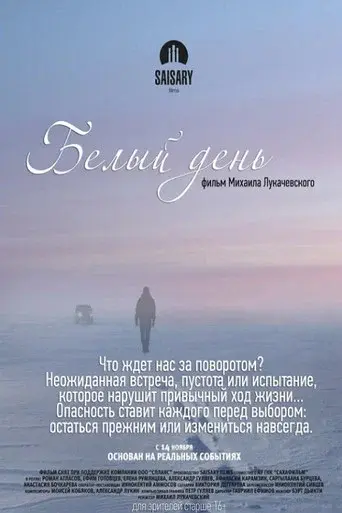 A White Day
