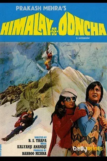 Himalay Se Ooncha