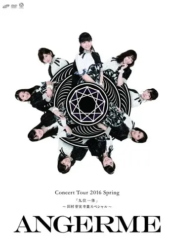 ANGERME Concert Tour 2016 Haru "Kyuumi Ittai" ~Tamura Meimi Sotsugyou Special~