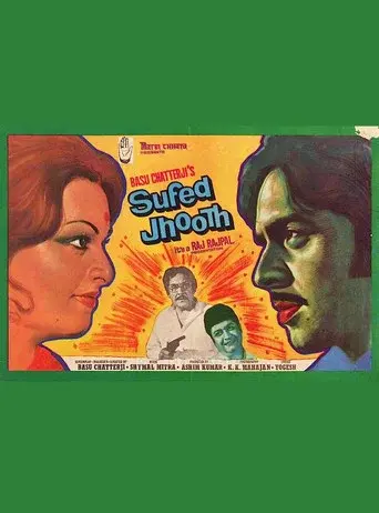 Safed Jhooth