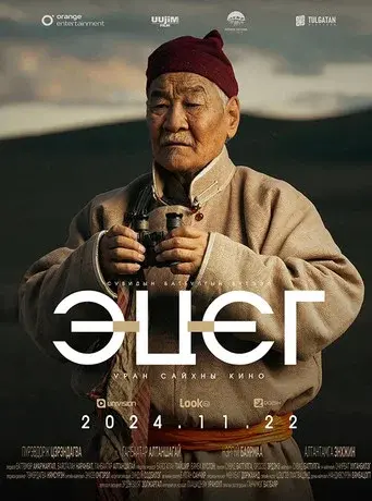 The Father