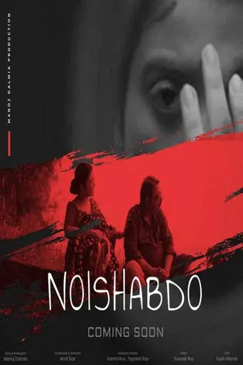 Noishabdo