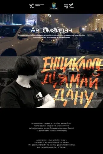 Automaidan