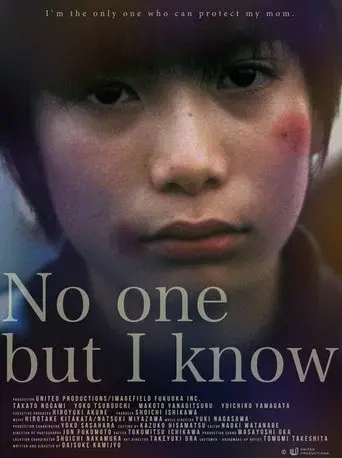 No One But I Know
