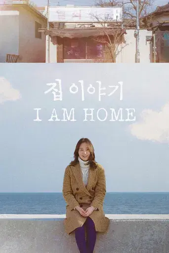 I Am Home