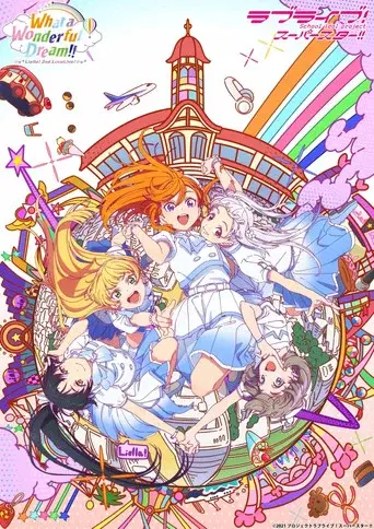 Love Live! Superstar!! Liella! 2nd LoveLive! ~What a Wonderful Dream!!~