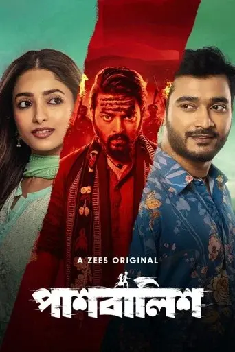 Paashbalish