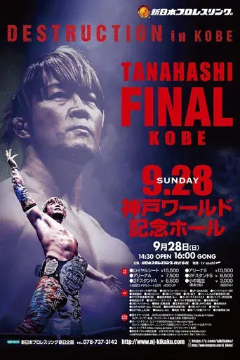 NJPW Destruction In Kobe 2025